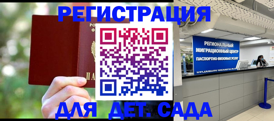 прописка в Сураже