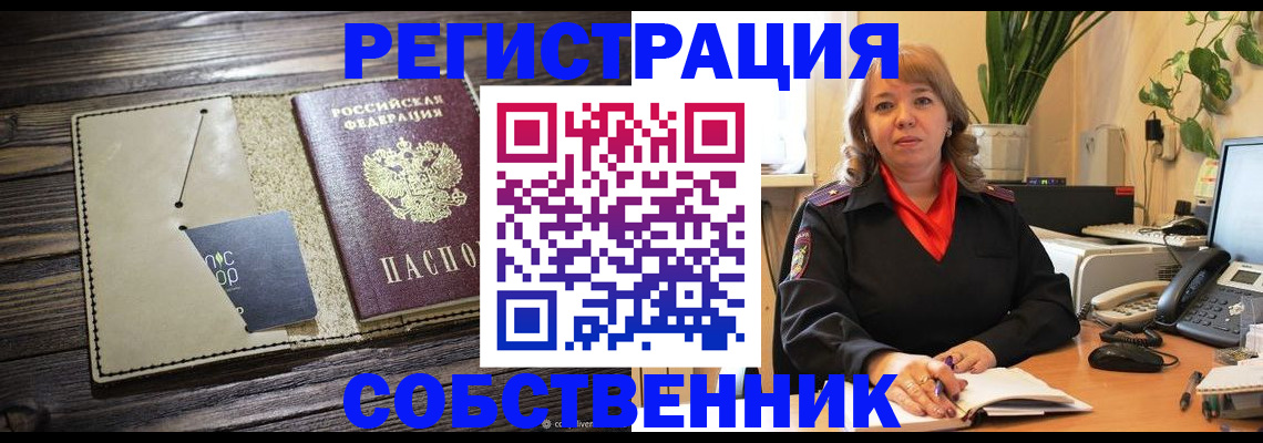 временная регистрация 2025 в Сураже