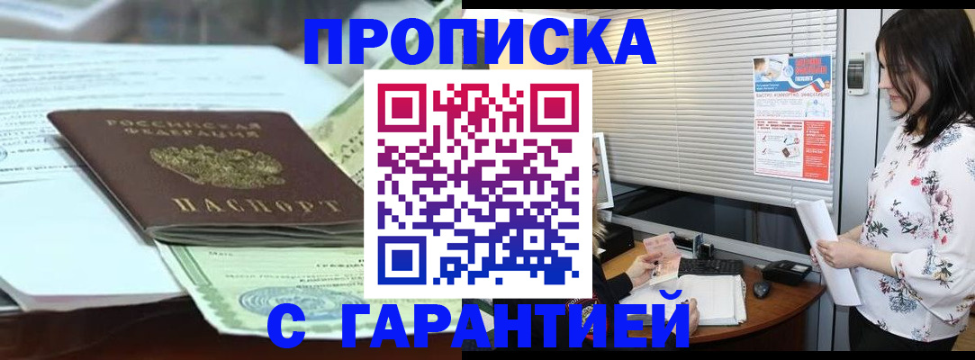 прописка паспорт в Сураже