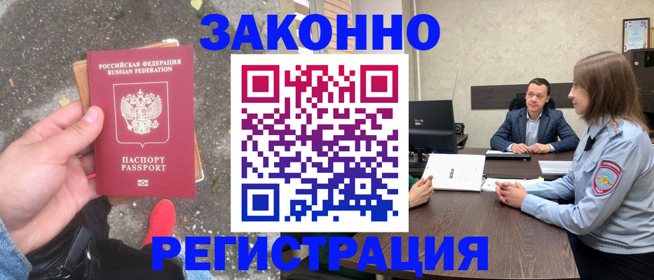 прописка иностранных граждан в Сураже