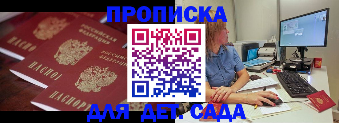 временная регистрация в Сураже