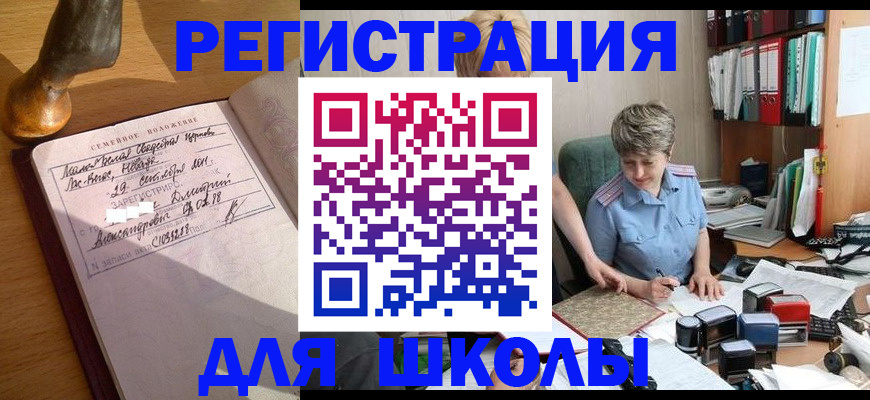 где прописаться в Сураже