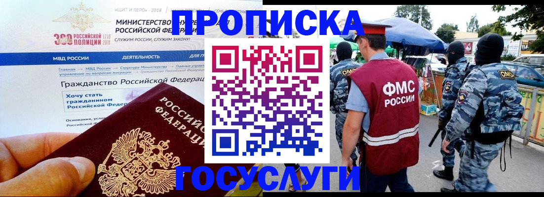 прописка иностранных граждан в Сураже