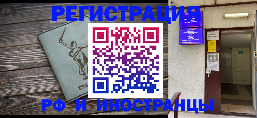 прописка для кредита в Сураже