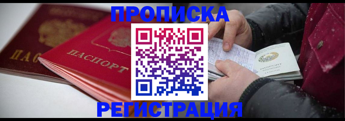 прописка иностранных граждан в Сураже