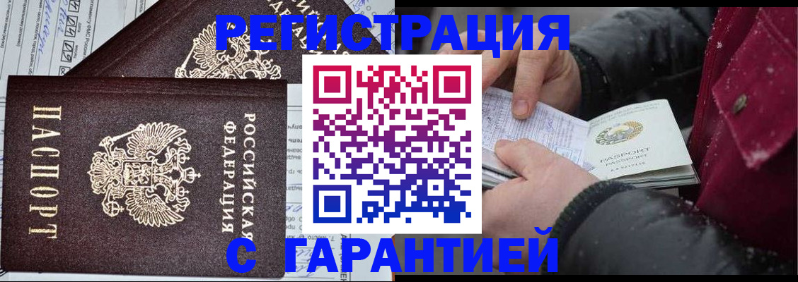 временная регистрация 2025 в Сураже