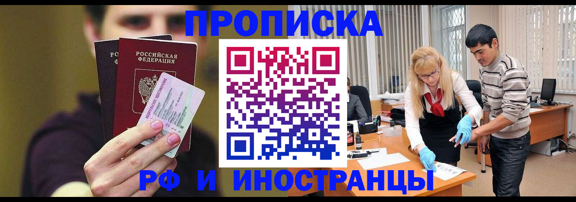 прописка гарантия в Сураже