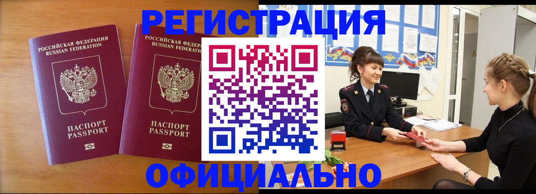 прописка в квартире в Сураже
